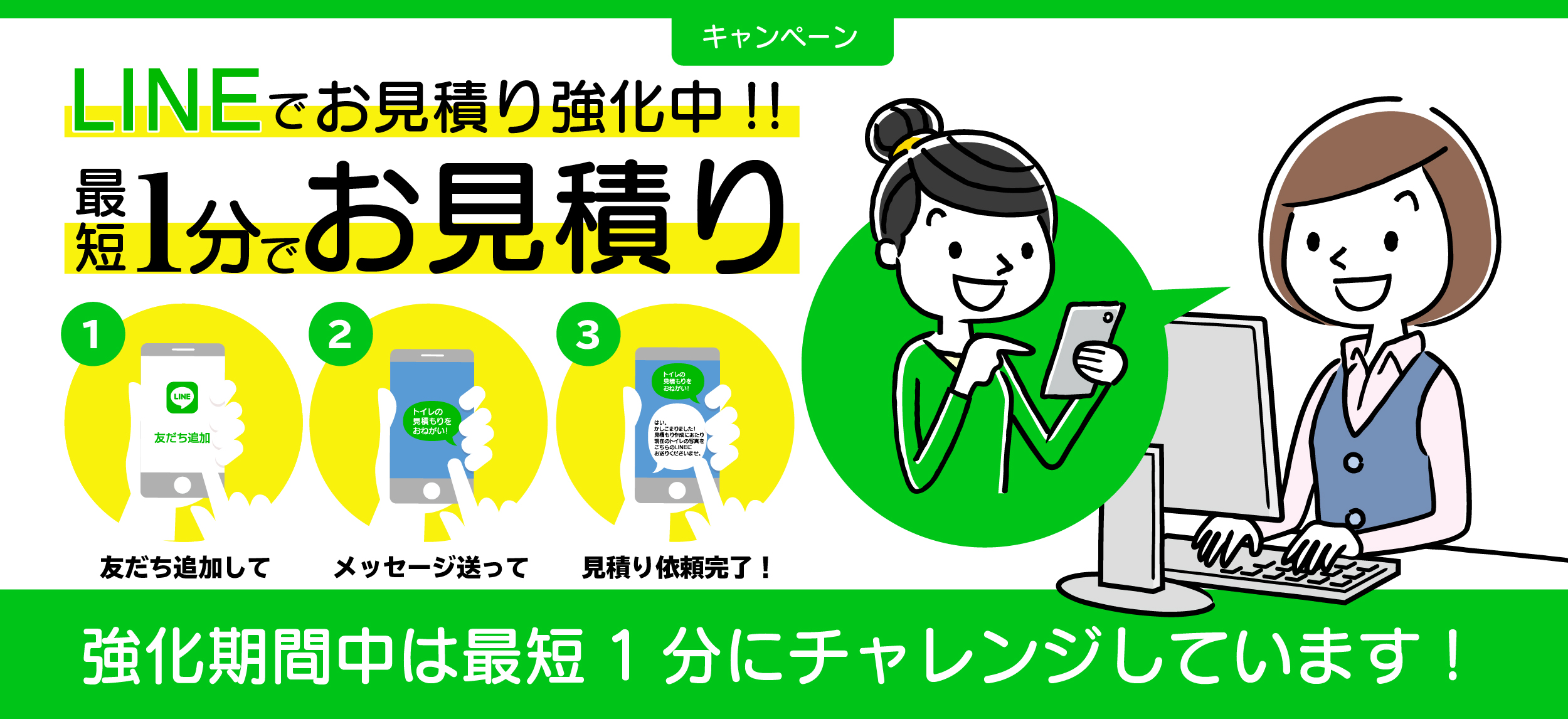 宇都宮市のリフォーム リノベーション専門店 住まいる工務店