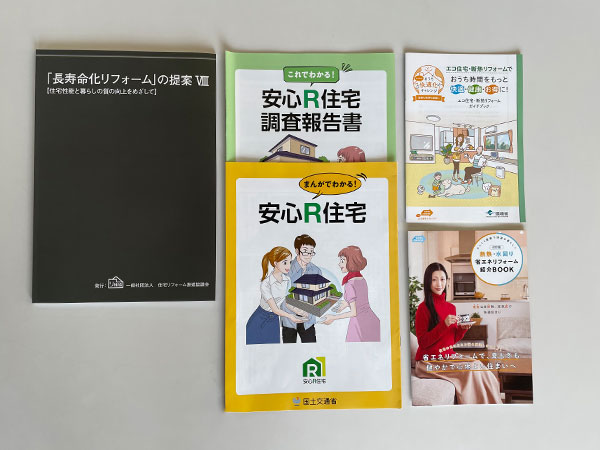 住まいる工務店 リフォームお問合せ内容：耐震関連情報誌