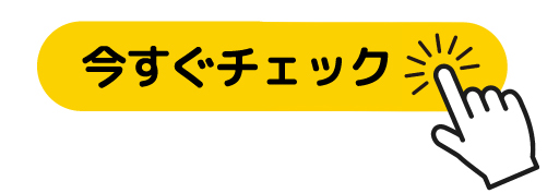 住まいる工務店リフォーム情報誌「かわら版」：vol.232（2024年3月）をリリースしましたを見る