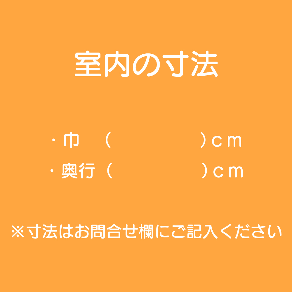 住まいる工務店 リフォーム簡単WEB見積：浴室