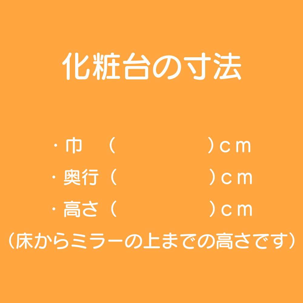 住まいる工務店 リフォーム簡単WEB見積：洗面台の交換