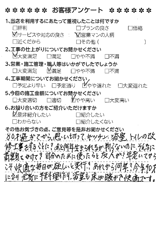 浴室も床も暖かで快適です