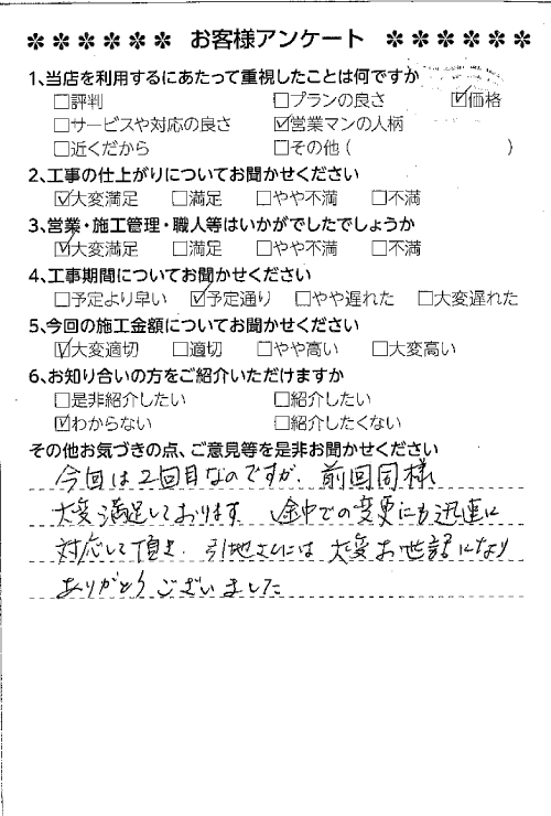 2回目なのですが前回同様大変満足