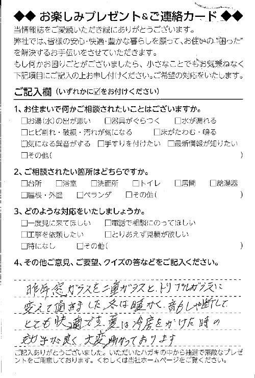 冬は暖かく音も遮断して快適