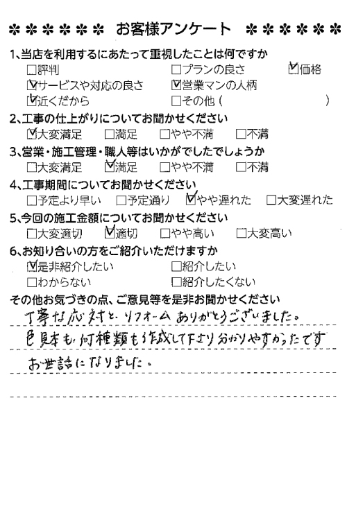 分かりやすかった
