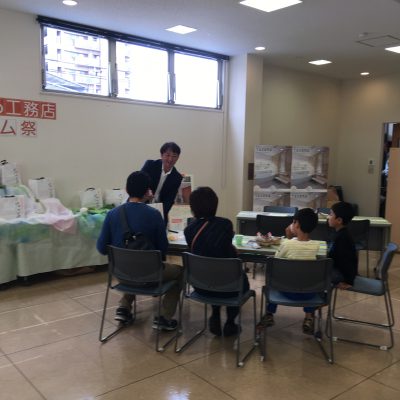 イベント開催中