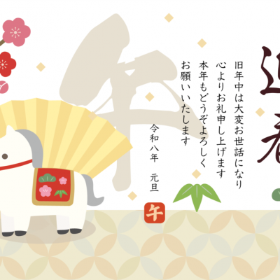 明けましておめでとうございます