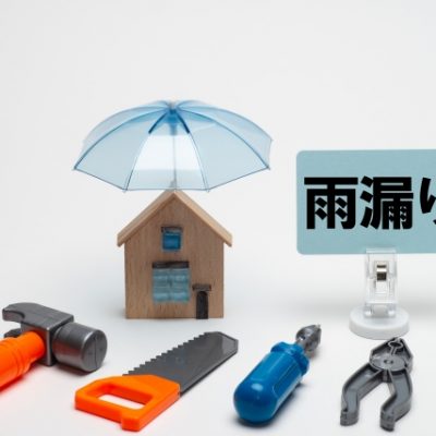 【宇都宮】雨漏りリフォーム費用の目安はいくら？原因調査をする際の費用相場や火災保険が適用されるケースを解説！